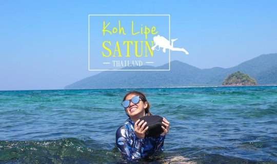 cover ดีต่อใจไป หลีเป๊ะ Koh Lipe