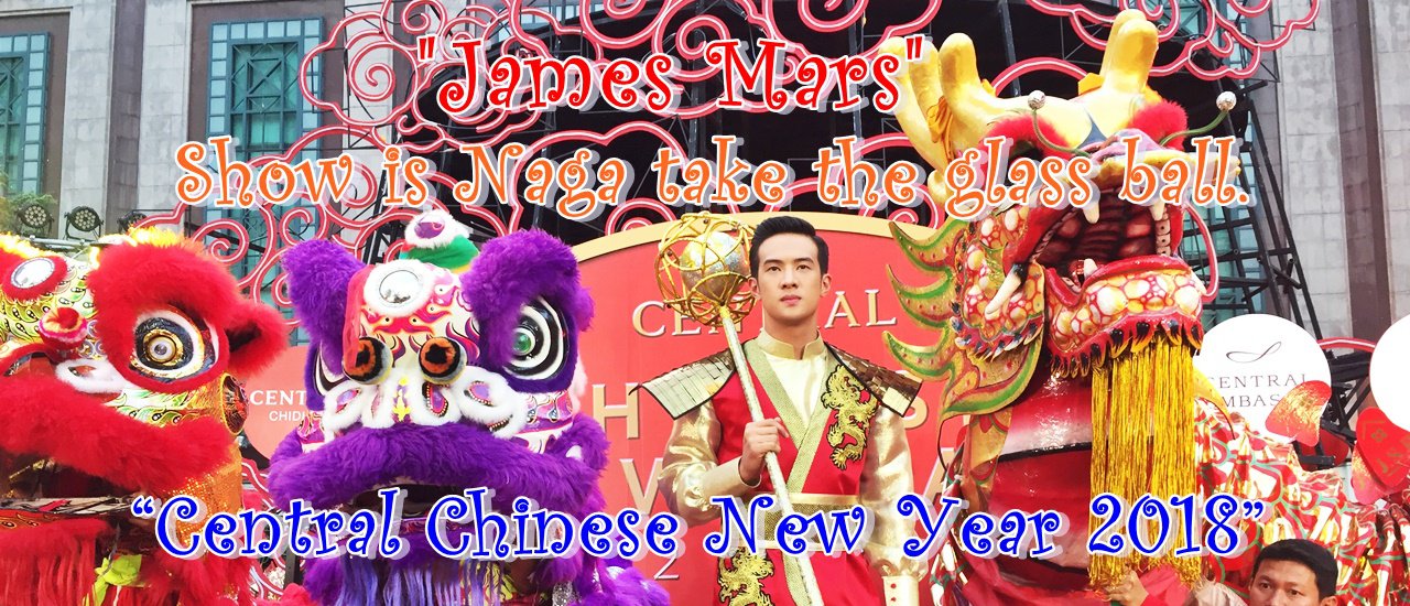 cover James Mars show is Naja take the glass ball in “Central Chinese New Year 2018”