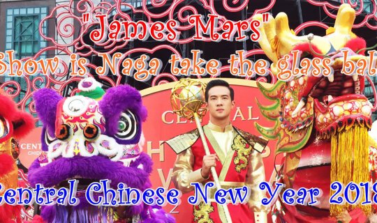 cover James Mars show is Naja take the glass ball in “Central Chinese New Year 2018”