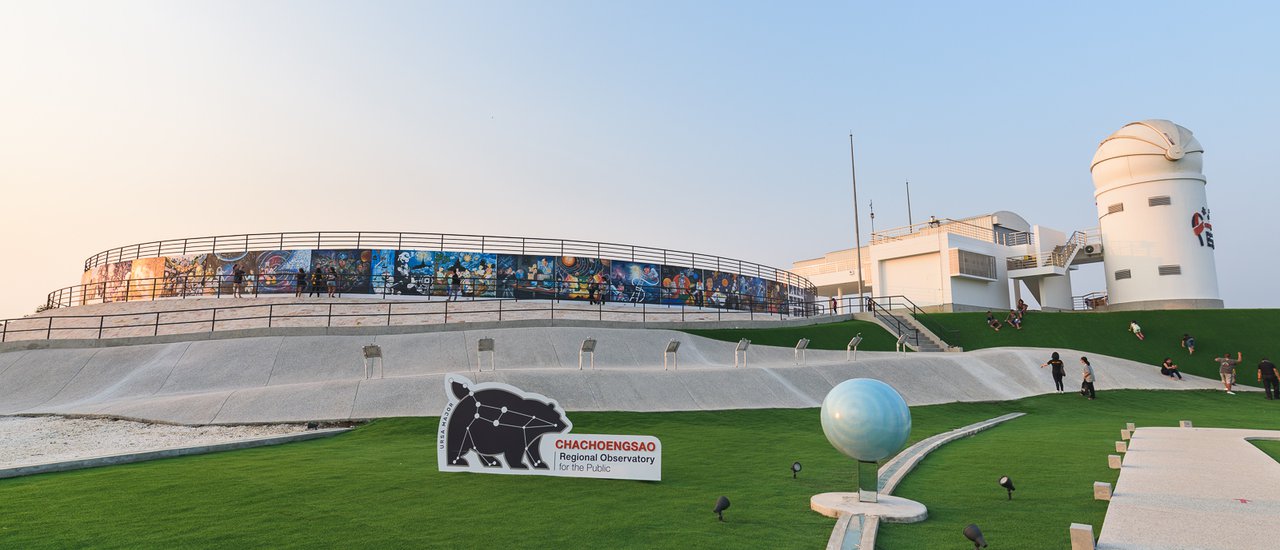 cover รีวิว เที่ยวทะลุจักรวาล หอดูดาวเฉลิมพระเกียรติ ฉะเชิงเทรา