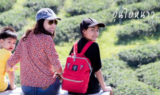 Cover อุ่นไอหนาว 2561 : ตอนที่ (1) กะแล้ว...น่านไง...