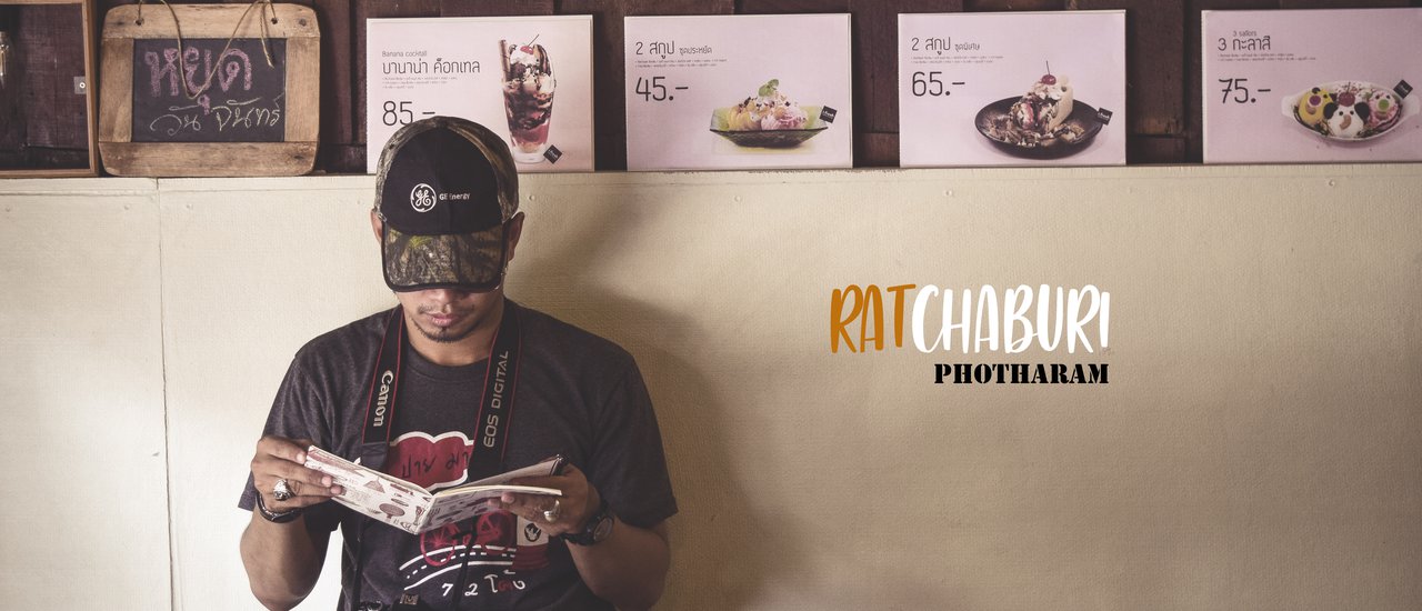 cover ทริป ราชบุรี