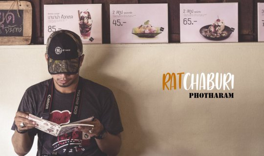 Cover ทริป ราชบุรี...