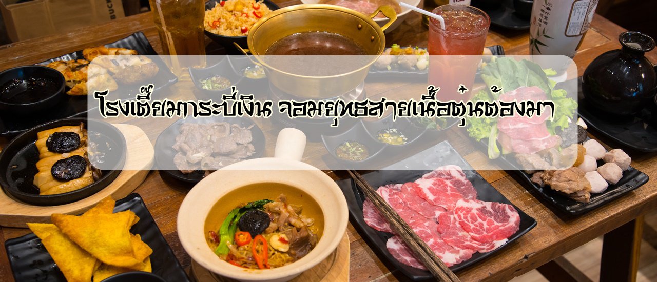 cover โรงเตี๊ยมกระบี่เงิน จอมยุทธสายเนื้อตุ๋นต้องมา