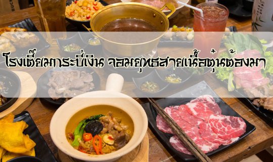 cover โรงเตี๊ยมกระบี่เงิน จอมยุทธสายเนื้อตุ๋นต้องมา