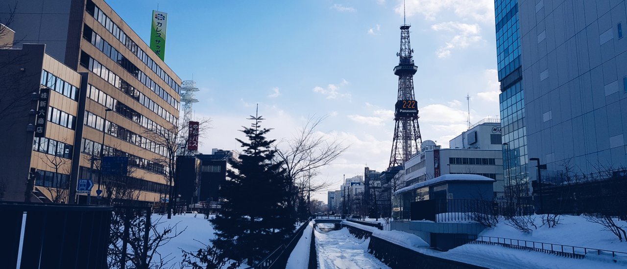 cover "ฮอกไกโด" สโนว์ตรึม: Hokkaido Snow Land