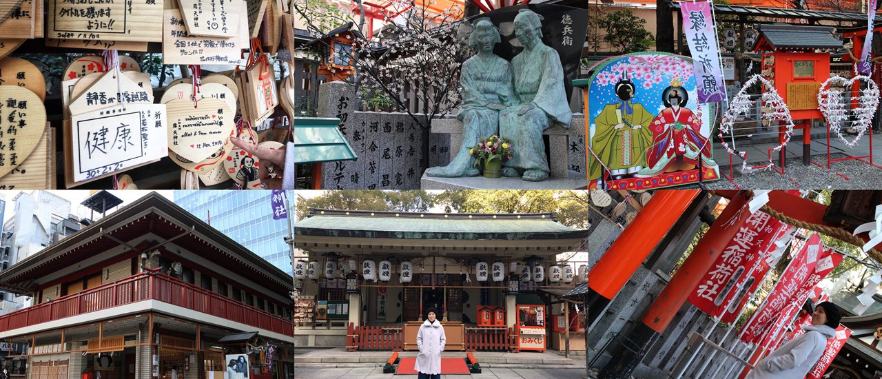 cover ศาลเจ้าแห่งความรัก  Tsuyunoten  Shrine หรือ (Ohatsu Tenjin)