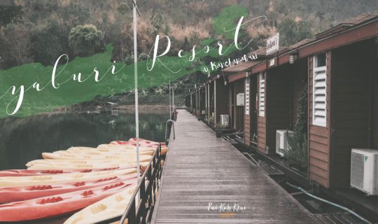 cover ไปกับใคร ไปกับกาญนะจ๊ะบุรี @ รายาบุรี รีสอร์ท