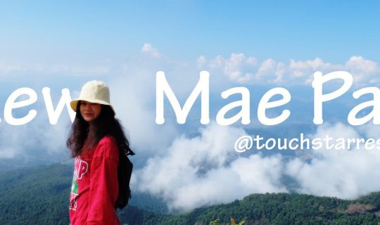 Cover เดินชิวๆ กิ่วแม่ปาน @touchstarresort...