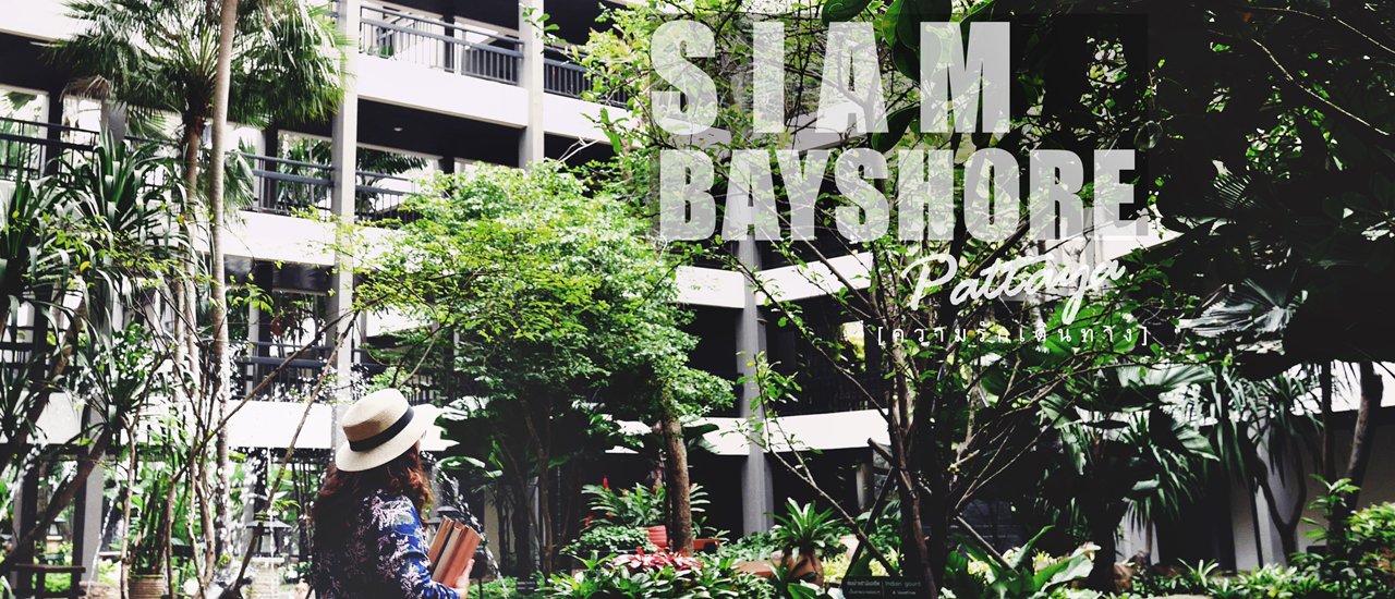 cover Siam Bayshore : โอเอซิสแห่งพัทยา