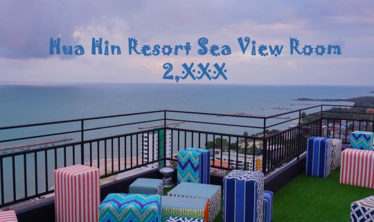 Cover โรงแรมหัวหินติดทะเล 2 พันนิดๆ...