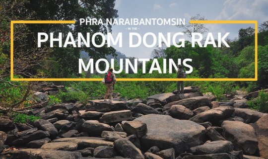 Cover 3วัง 1คืน  ลุยป่าหน้าร้อน "บวงสรวงนารายณ์บรรทมสินธุ์" วังเวิน วังเดื...