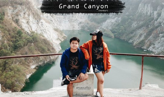 cover Grand Canyon @ Chonburi อีกหนึ่งโลเคชั่น​ เก๋ๆ ใกล้ๆ กรุง...