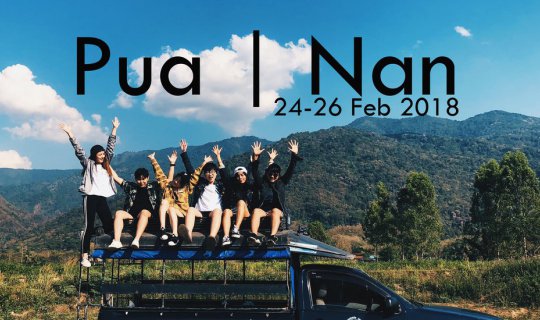Cover เหมาสองแถวตะล่อนน่านไปให้ถึงปัว กับ 10 จุด Check-in...