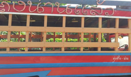 cover อพท.ชวนเที่ยวเมืองเก่าน่าน เนิบๆ วิถีชีวิตที่ควรอนุรักษ์