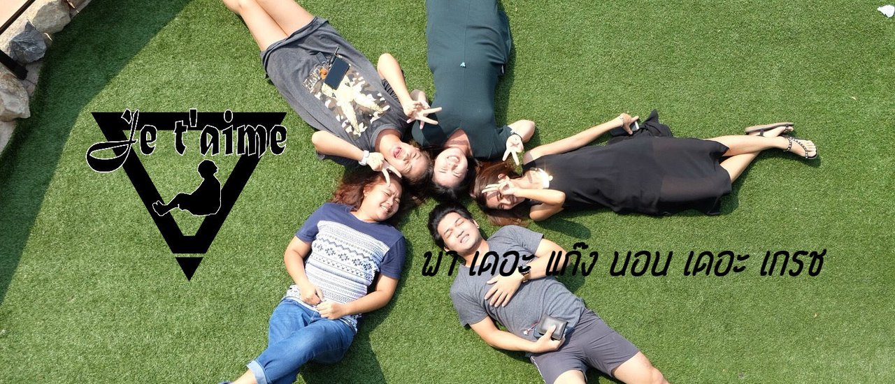 cover ชวน The Gang นอน The Grace at Amphawa