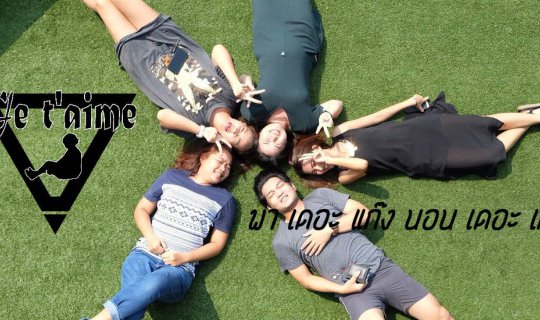 cover ชวน The Gang นอน The Grace at Amphawa