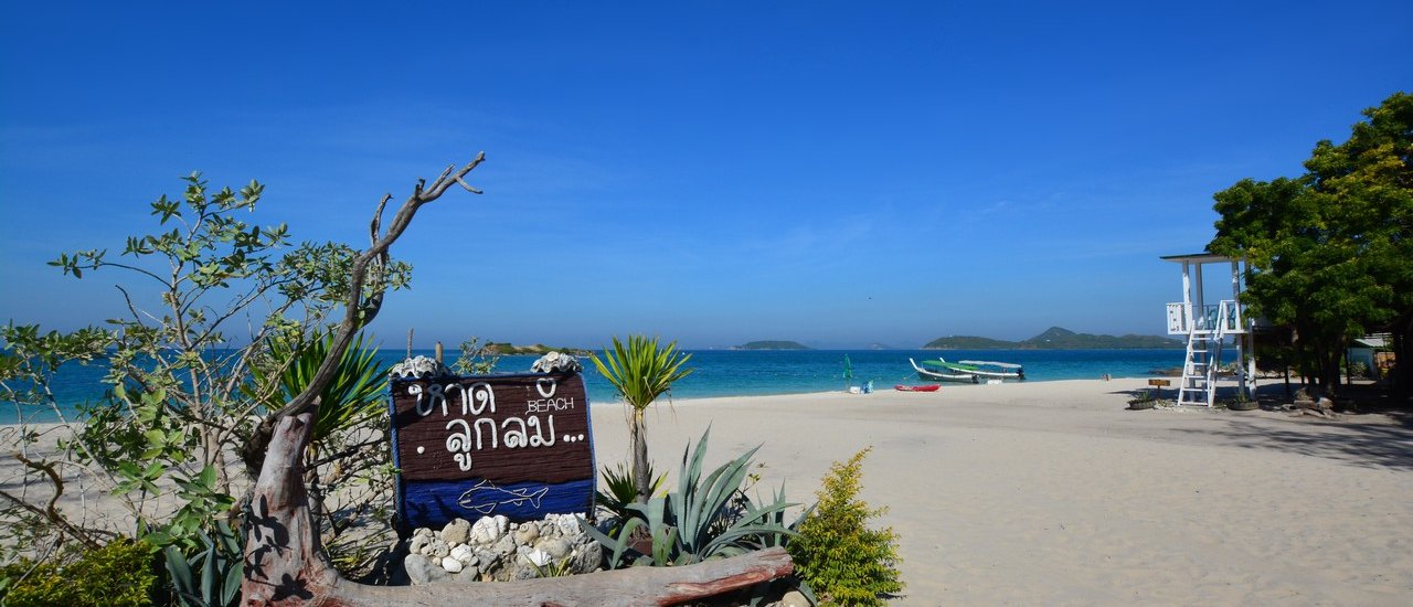 cover Update เกาะแสมสาร