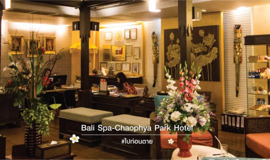 cover เหนื่อยนัก พักตัว Bali Spa แห่งแรกในกรุงเทพฯ