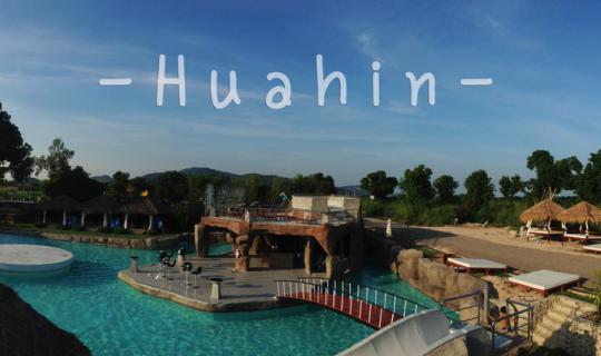 cover Just Ordinary Hua Hin, More addition is Love of Family......