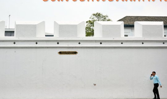 cover สะพายเป้เที่ยวชมป้อมรอบพระบรมมหาราชวัง