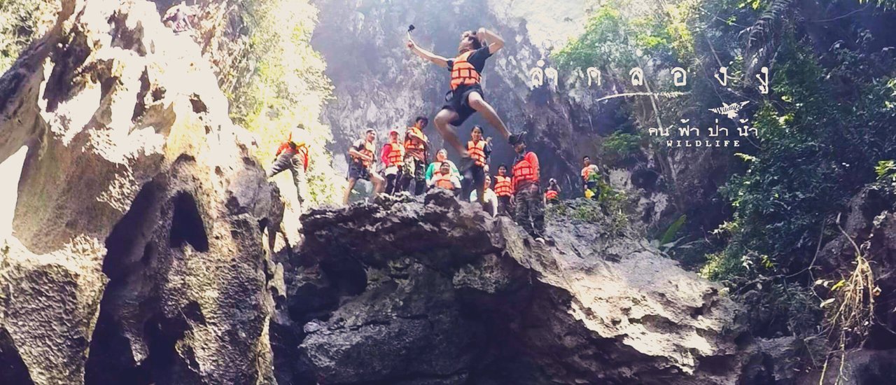 cover ลำคลองงู อภิมหาความบันเทิง มันส์ไส้ตันไส้แตก…