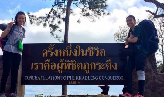 cover ทริปพาน้องเดินป่าตามล่าหาใบไม้สีแดงที่ภูกระดึง จ.เลย