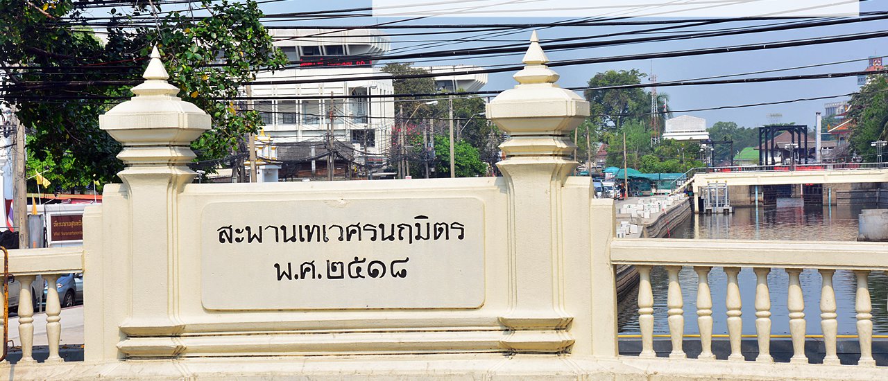 cover ส ะ พ า น เ ท ว ด า ส ร้ า ง . .