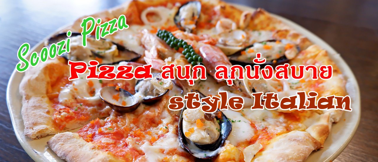 cover Scoozi Pizza พิซซ่า สนุก ลุกนั่งสบาย style Italian