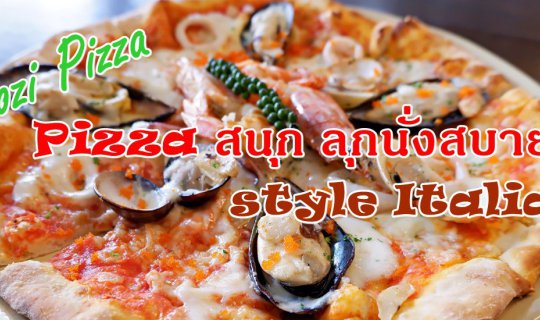 cover Scoozi Pizza พิซซ่า สนุก ลุกนั่งสบาย style Italian