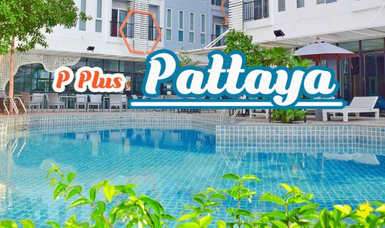 Cover ไปพัทยา หาที่กิน ที่ชมวิว นอนชิลๆ P Plus Pattaya...