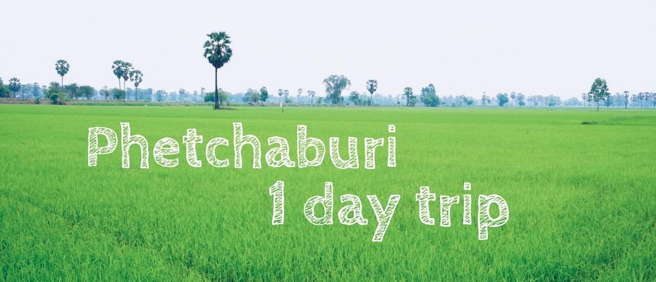 cover วันเดียวเที่ยว...เพชรบุรี