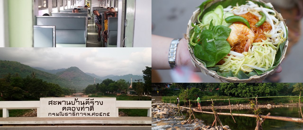 cover นั่งรถไฟไปคีรีวง ไปชิมของอร่อย