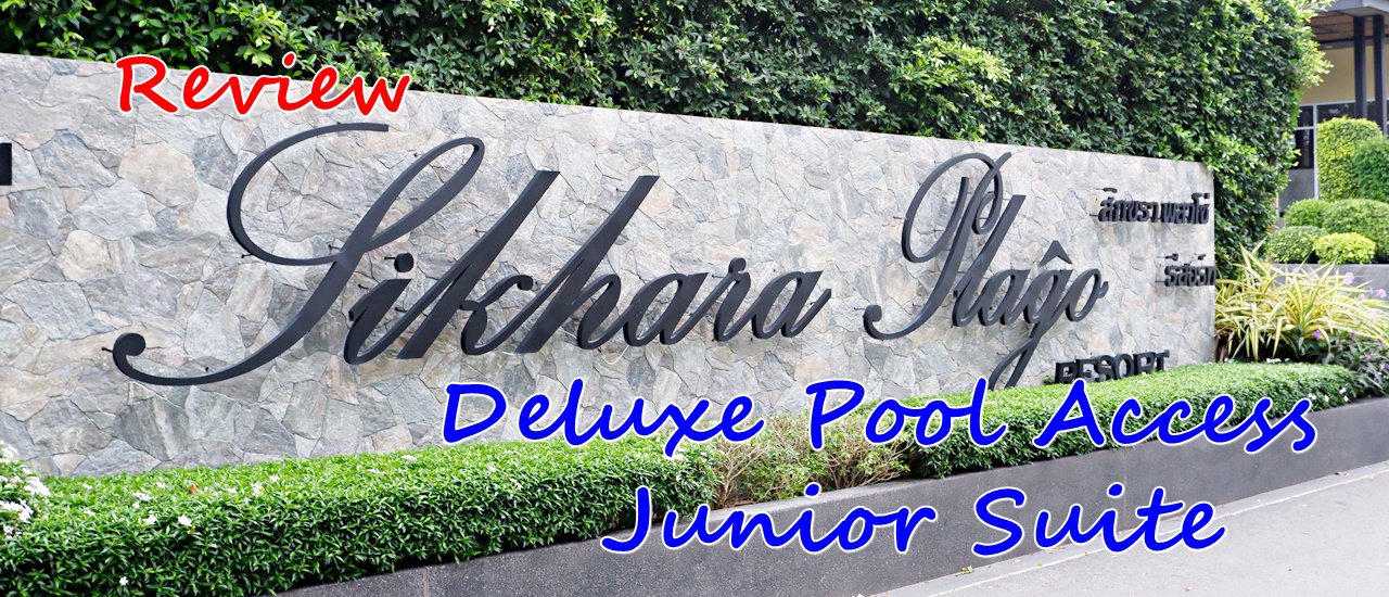 cover Review :: ห้องพัก ที่ Sikhara Plago Resort :: Deluxe Pool Access Room & Junior Suite Room.