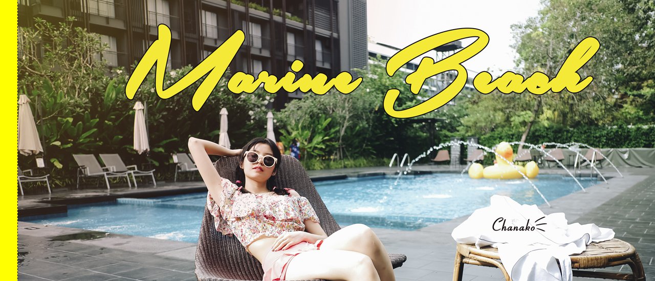cover ออเจ้าเปิดวาปพัทยา @Marine Beach Hotel Pataya