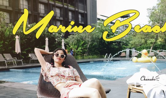 Cover ออเจ้าเปิดวาปพัทยา @Marine Beach Hotel Pataya...