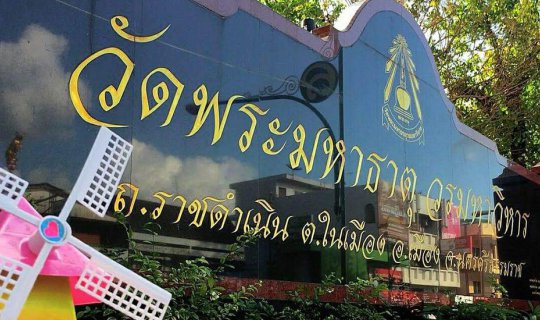 cover เที่ยวนครถิ่นเมืองพระ