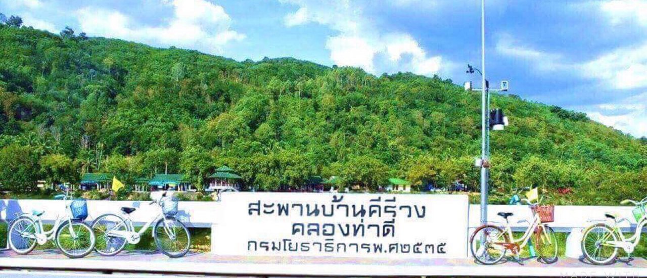 cover ที่นี่...คีรีวง By...#ธิดาหมูอ้วน