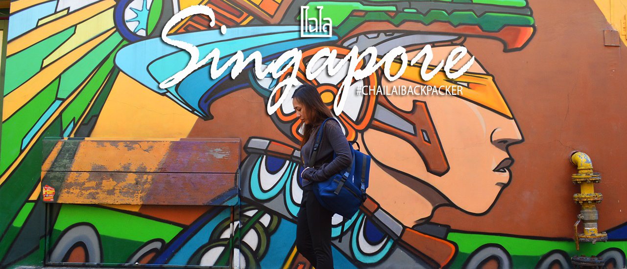 cover #สิงคโปร์ : ไปเที่ยว.. ไปกิน.. แบบสั้นๆ 2 วัน 1 คืน!