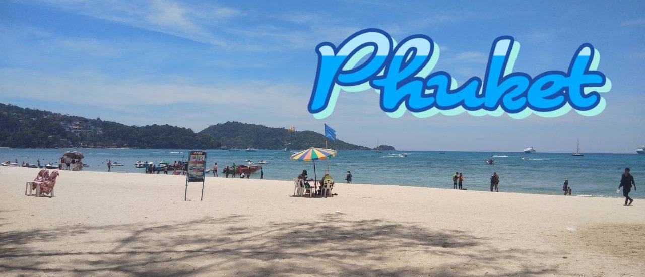cover ทริปมั่วๆทั่วภูเก็ต@หมูเดินทาง