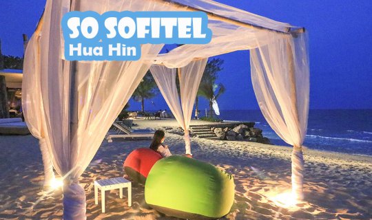 cover ชาร์ตแบตให้ชีวิต ไปชิล แดนซ์ มันส์ กัน ที่ SO Sofitel Hua Hin รีสอร์ทติดริมทะเลสุดชิล สวยชิค เก๋ทุกมุม...