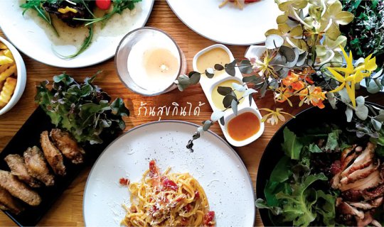 Cover ร้านสุขกินได้ (สุขง่ายๆจากฟาร์มหลังบ้าน)...