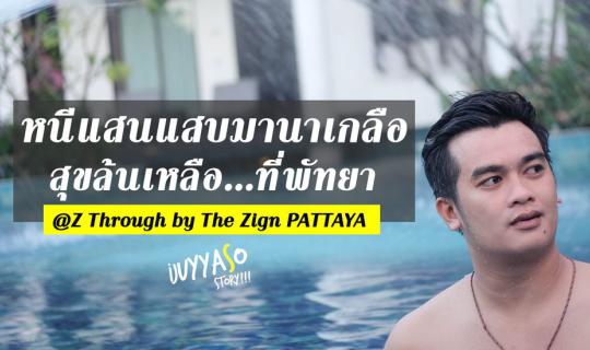 cover Escape from Khlong Saen Saep, BKK to Na Klua with lots of joy in Pattaya @ Z THROUGH BY THE ZIGN