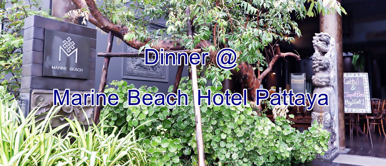 cover เที่ยวพัทยา ตอน 3 :: Dinner หรูดูแพง @  Marine Beach Hotel Pattaya