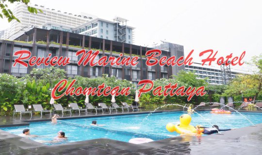 cover เที่ยวพัทยา ตอน 4 :: Review ห้องพัก Marine Beach Hotel Pattaya