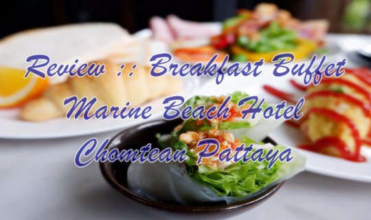 cover เที่ยวพัทยา ตอน 5 :: Review บุฟเฟ่ต์ อาหารเช้า  Marine Beach Hotel Pattaya