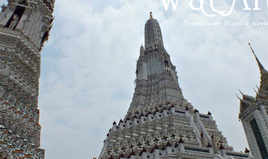 cover Wat Arun