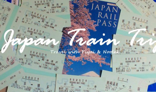 cover Japan Train Trip #Episode1