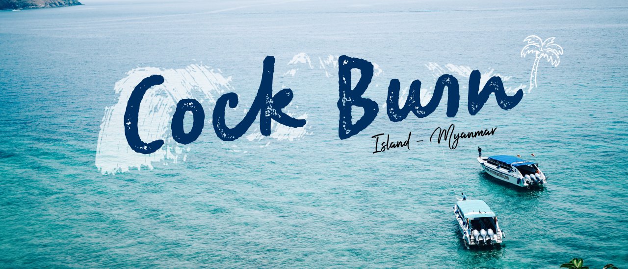 cover ไป กับ ใคร l Cock Burn l The Galla Hotel