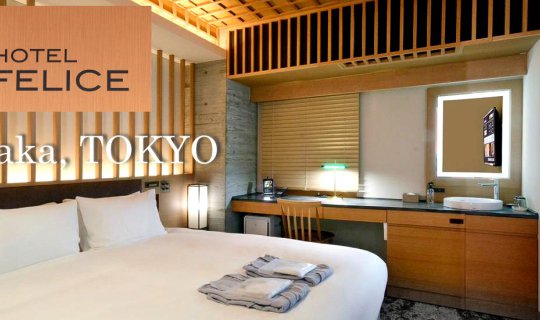 cover Hotel Felice Akasaka : โรงแรมกลางกรุงโตเกียว.....ที่พักตอบโจทย์ความต้องการของเหล่านักเดินทาง